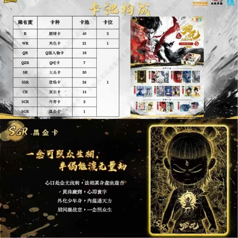 حقيقي KAYOU Nezha الشيطان الصبي قهر سلسلة أفلام Dragon King حزمة Doutian SE موقعة بطاقة جمع بطاقات اللعب الهدايا