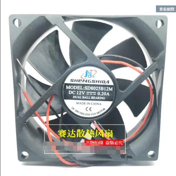 SD8025B12M DC 12V 0.20A 80x80x25mm 2-Wire Server Cooling Fan