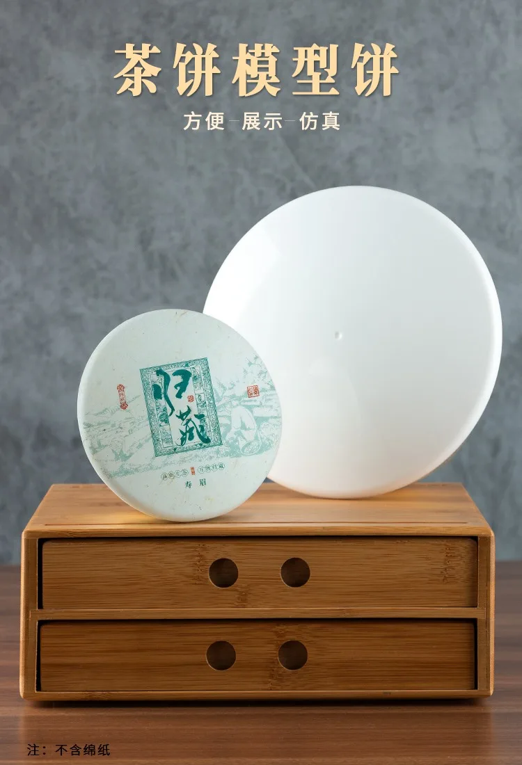 نموذج كعكة الشاي محاكاة قالب كعكة الشاي عرض كعكة الشاي الأبيض الدعامة 357 جرام عرض Pu Erh نموذج كعكة الشاي #5
