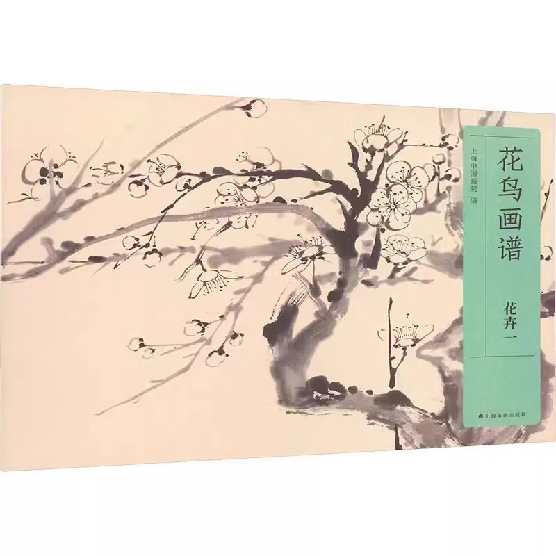 Chinese Painting for Beginners: Flowers, Birds, Fish & Insects – Step-by-Step Ink Art Tutorial Book with Brush Techniques
