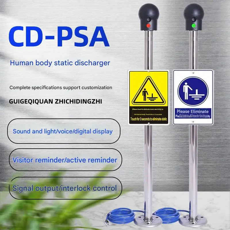 مزيل المراقبة الثابتة المقاوم للانفجار، مزيل التفريغ الكهروستاتيكي الذي يعمل باللمس من الفولاذ المقاوم للصدأ، مزيل ثابت مقاوم للانفجار