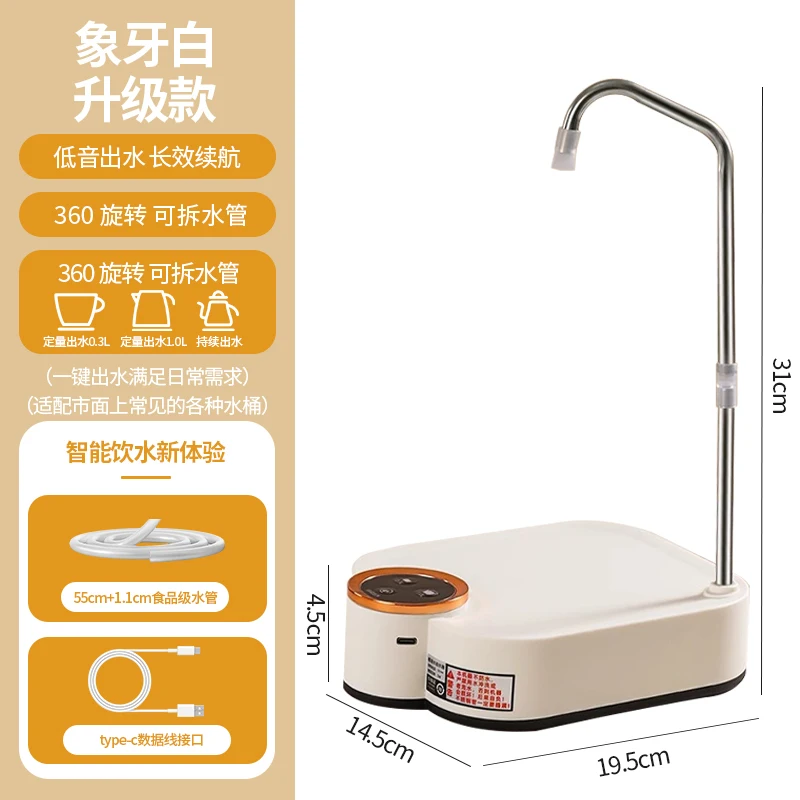 Barreled water pump Electric desktop pressurized  purified  bucket  dispenser Mineral  automatic suctio