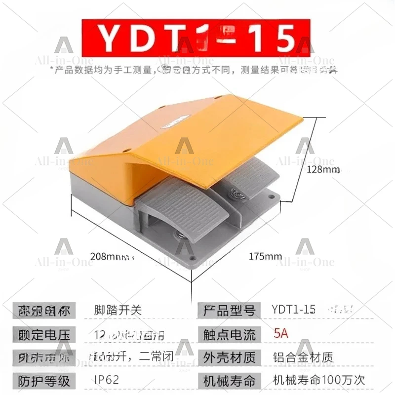 Suitable for double pedal/double pedal/bending machine shearing machine switch
