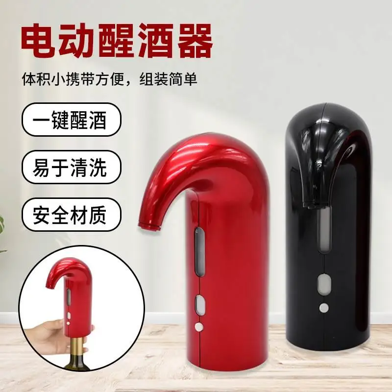 

New hot-selling red wine electric decanter dispenser electronic decanter automatic fast decanting and pouring