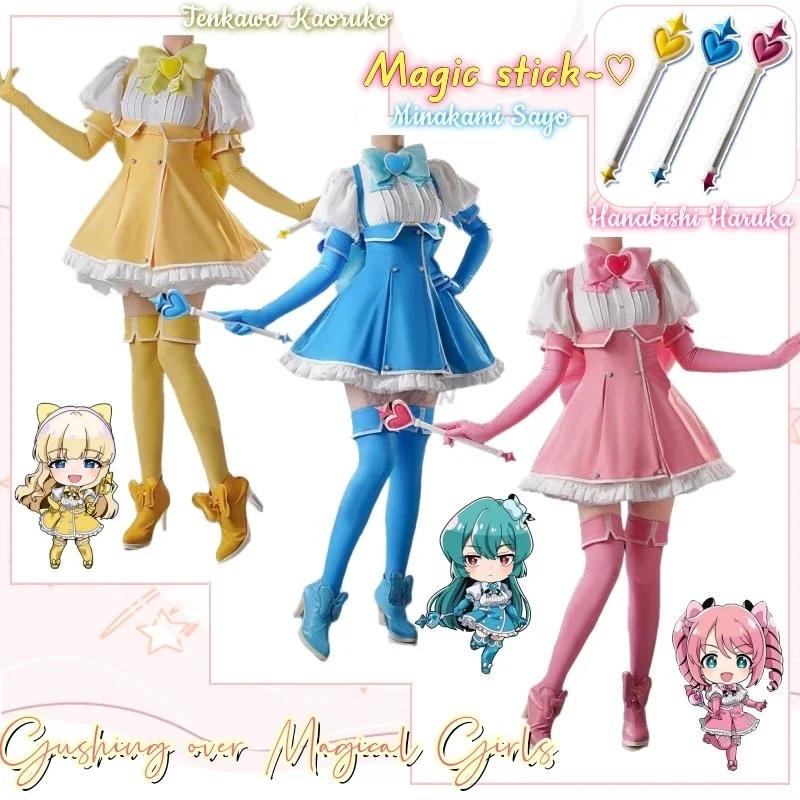 

CosplayMinakami Sayo Hanabishi Haruka Tenkawa Kaoruko Gushing over Magical Girls Cosplay Costume Clothes Uniform Cosplay Magic S