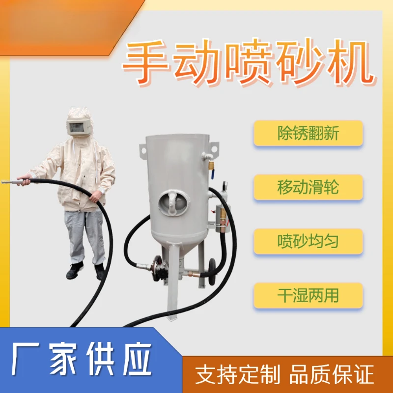 Mobile high pressure sandblasting machine Large  High pressure embroidery removal mobile  tank