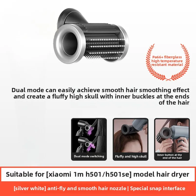 샤오미 미지아 헤어 드라이어 H501/H501SE 액세서리에 적합