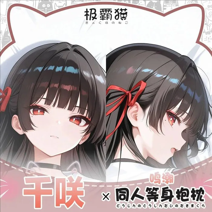 

Project Snow CHISA Anime Game Dakimakura Hing Body Pillowcase Cushion Otaku Bed Linings Xmas