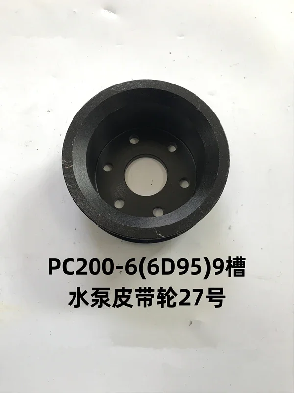 For excavator accessories Komatsu PC200-6 6D95 start water pump pulley 9PK groove fan crankshaft pulley