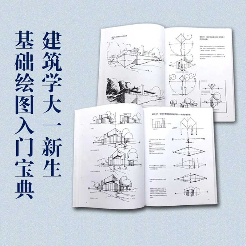 Architectural Thinking Sketch Expression Book Basic Architecture Drawing Primer