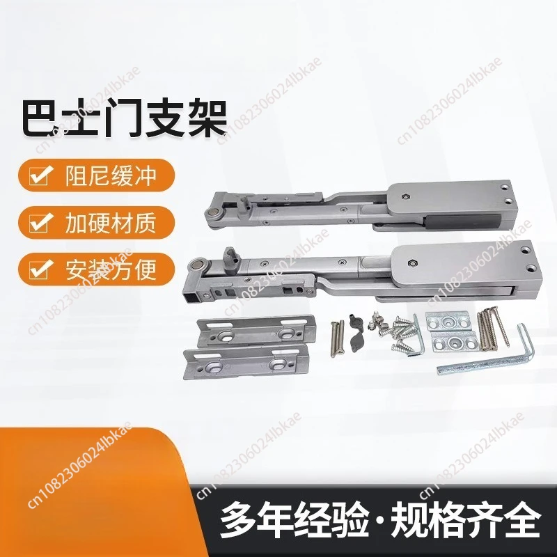 For  Bus door translation hinge left and right flat support rod with buffer door and window bracket Furniture cabinet 5