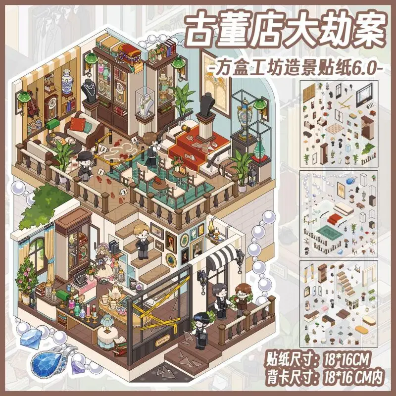 Card Lover 4 Pcs [Box Workshop 6.0 Series] Landscape Stickers 3D Material Cartoon Style Scrapbook Journal Stationery Stickers