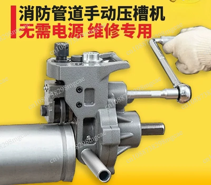 Heavy-Duty Hand Crank Pipe Grooving Tool for Stainless Steel/PVC, Roll Groover for Pipeline Maintenance and Repair