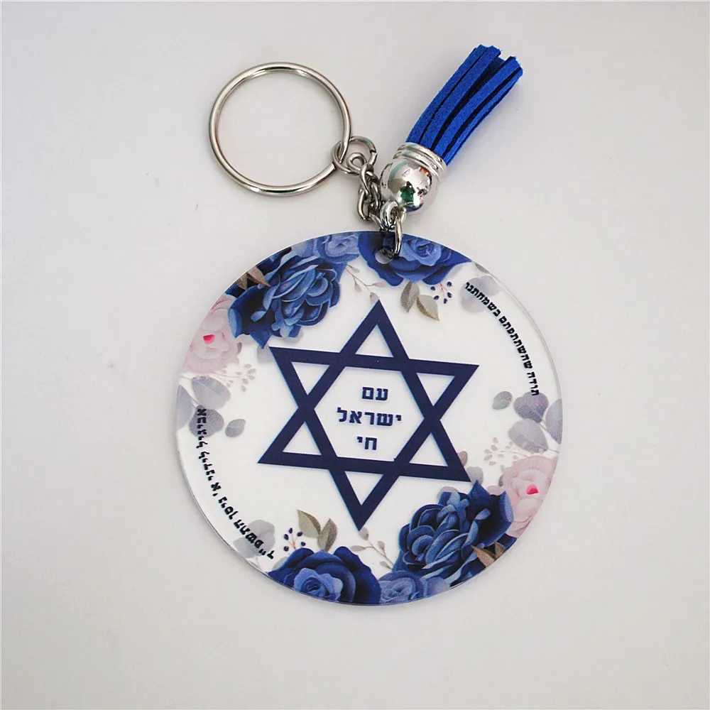 10pcs Acrylic Royal Blue Bar Mitzvah Souvenir Favor Hebrew Keychain Custom Print Inscription Dedication Prayer Star of David