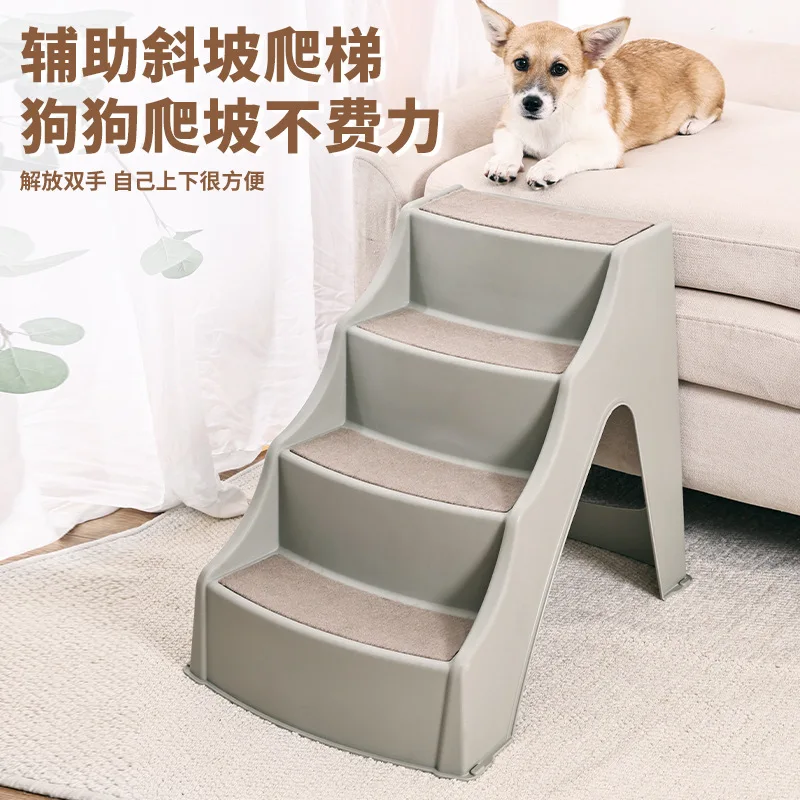 Non-slip pet stairs four steps to bed ladder small and medium dog elderly dog on sofa plastic ladder