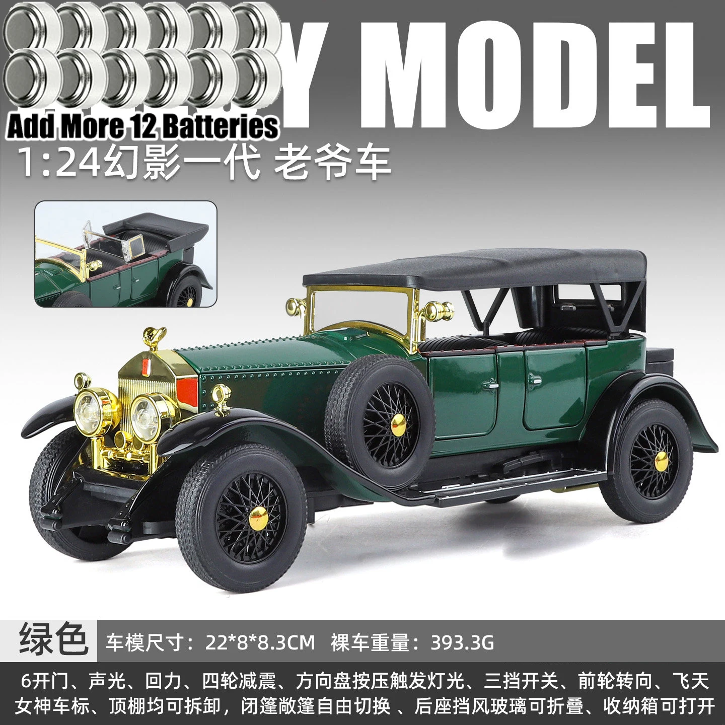 1:24 ロールスロイス ファントムI 1925 メタルモデルカー