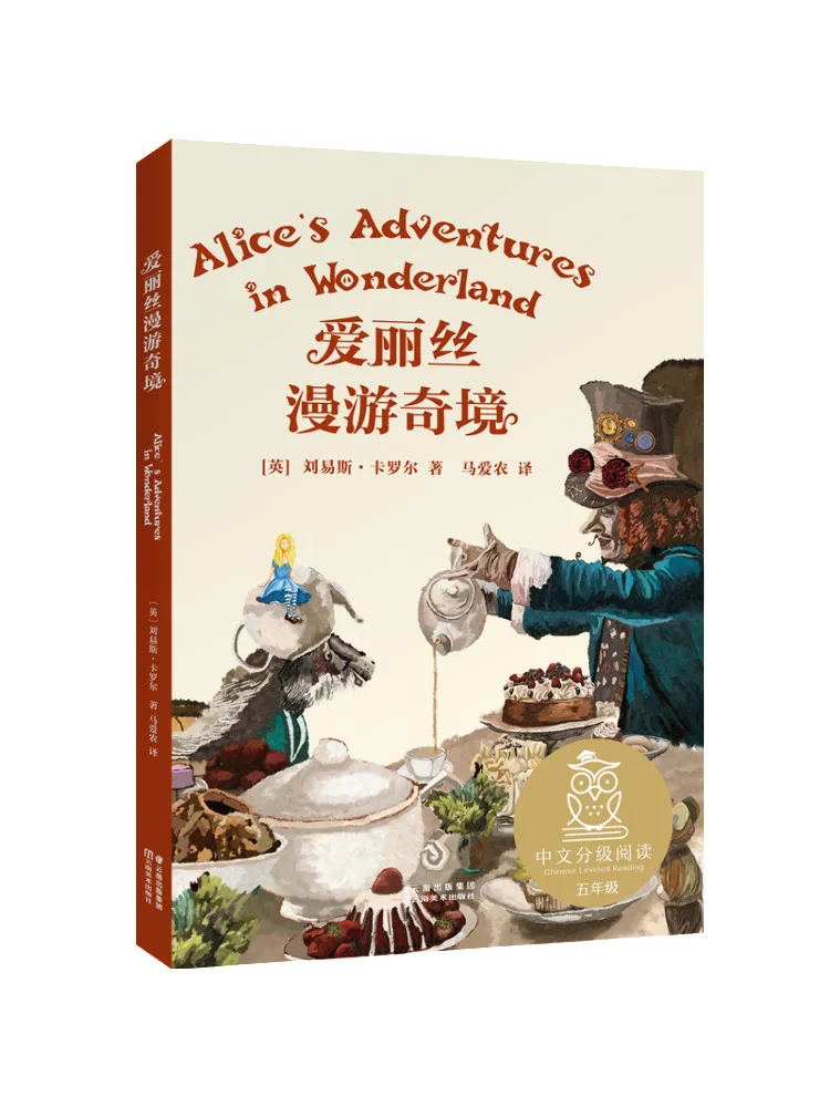 

Книга-квест «Алиса в стране чудес»