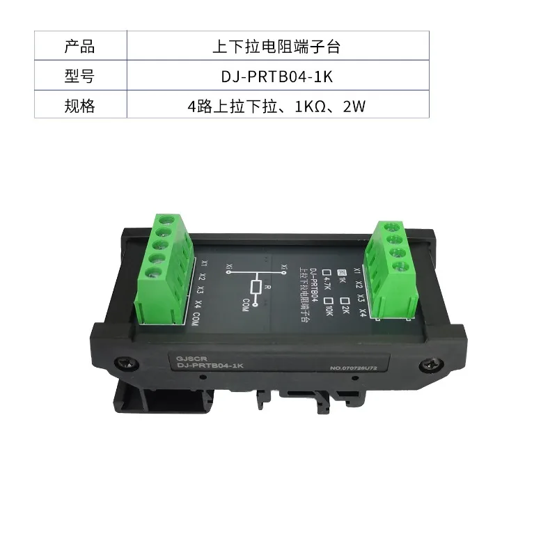 Pull-up and pull-down resistor 4 channels 8 channels 1K2K4.7K10K 2W rail type installation, digital circuit auxiliary components