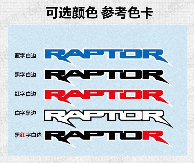 2x ملصقات تصفيف السيارة مناسبة للحاجز الخلفي رابتور F150 مغامرة تعديل زين السيارات شاحنة بيك اب الذيل الديكور ملصق مائي #3