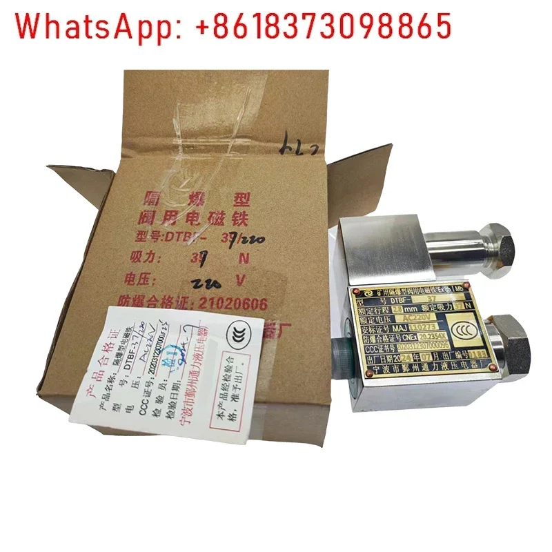 1 шт. Электромагнит DTBF-37/220BL DC24V DTBF-53