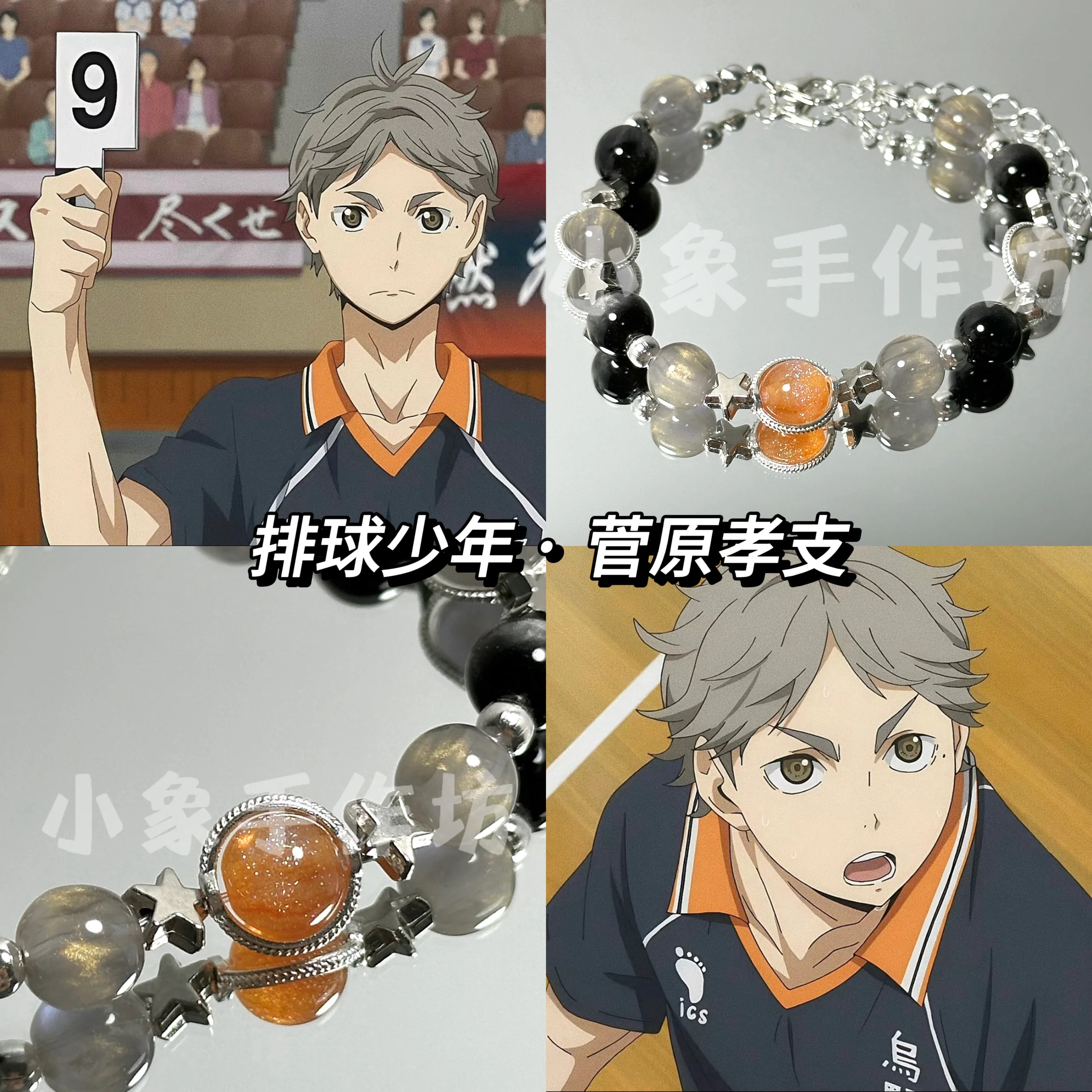 Anime Haikyuu!! sugawara koushi Cosplay Jewelry Bracelets Exquisite A String of Beads Ornaments Xmas Birthday Gift Decorations