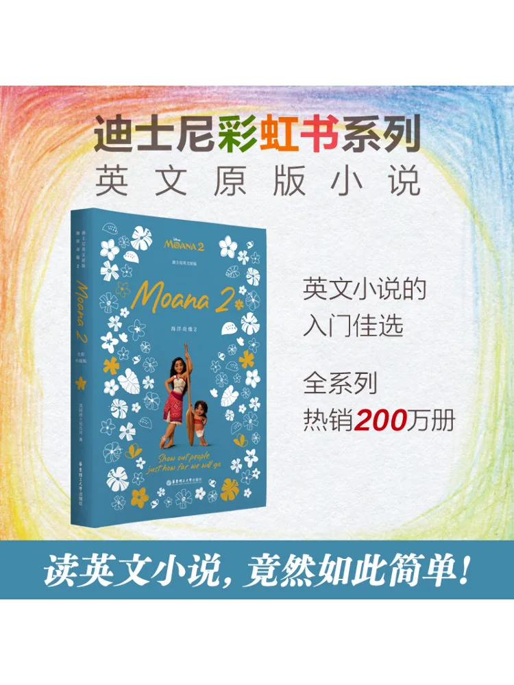 

Book-Winshare Disney English Original Ocean Romance 2 Full Color Upgraded Version