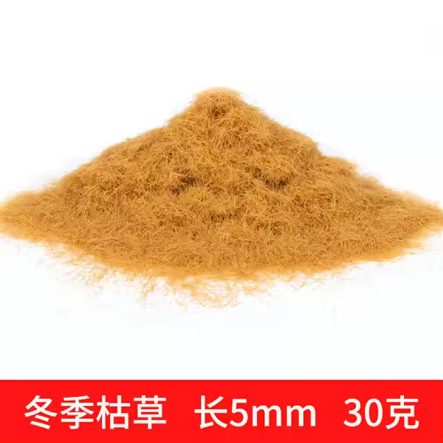 3-8mm Static Grass Powder DIY Lawn Flocking Materials Railway Train Landscape Accessory Model Kits 30g/bag - Image 10