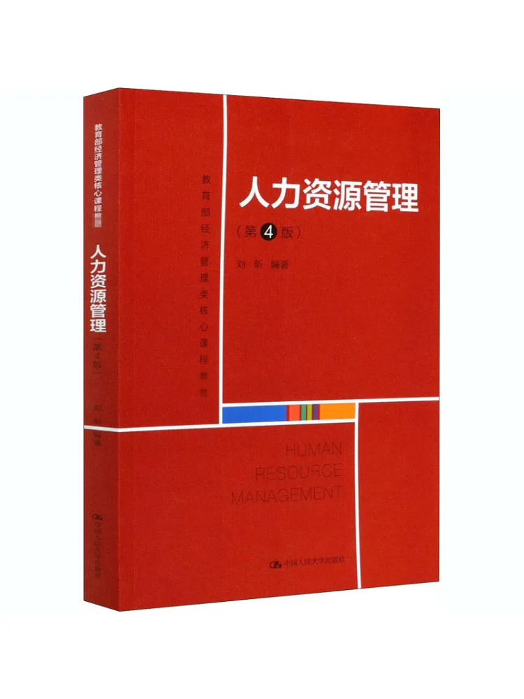 Book-Winshare Human Resource Management 4th Edition