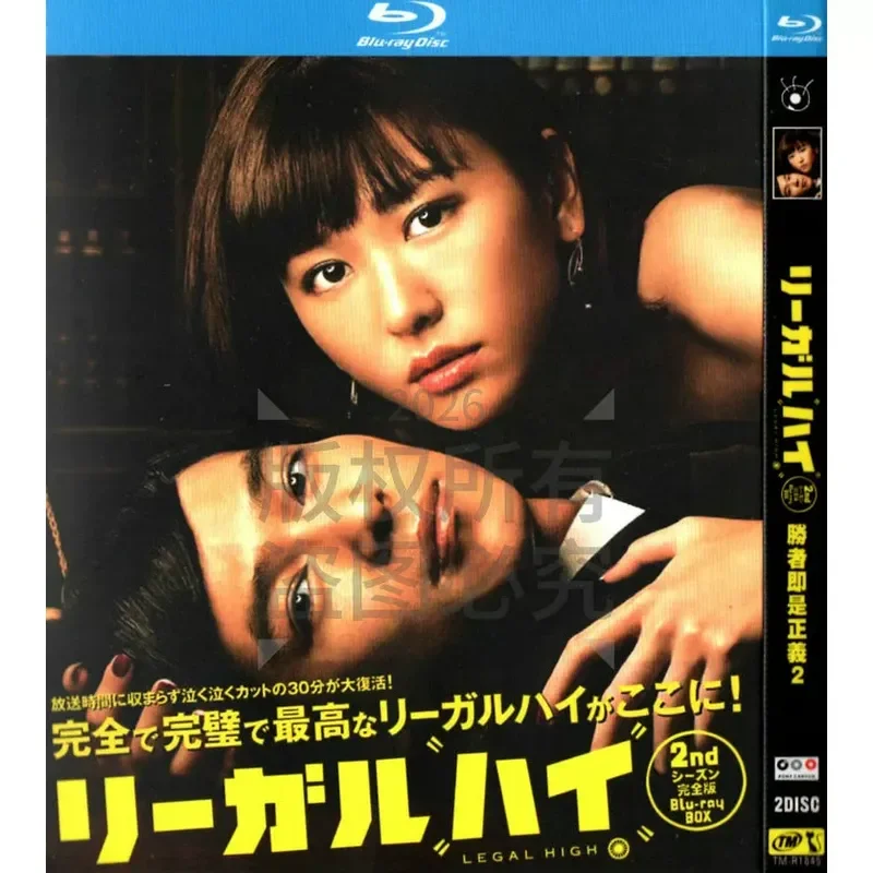 Japanese Crime Comedy TV Series Winner Is Justice Season 1 and 2 High Definition BD Blu-ray 4 Disc Set