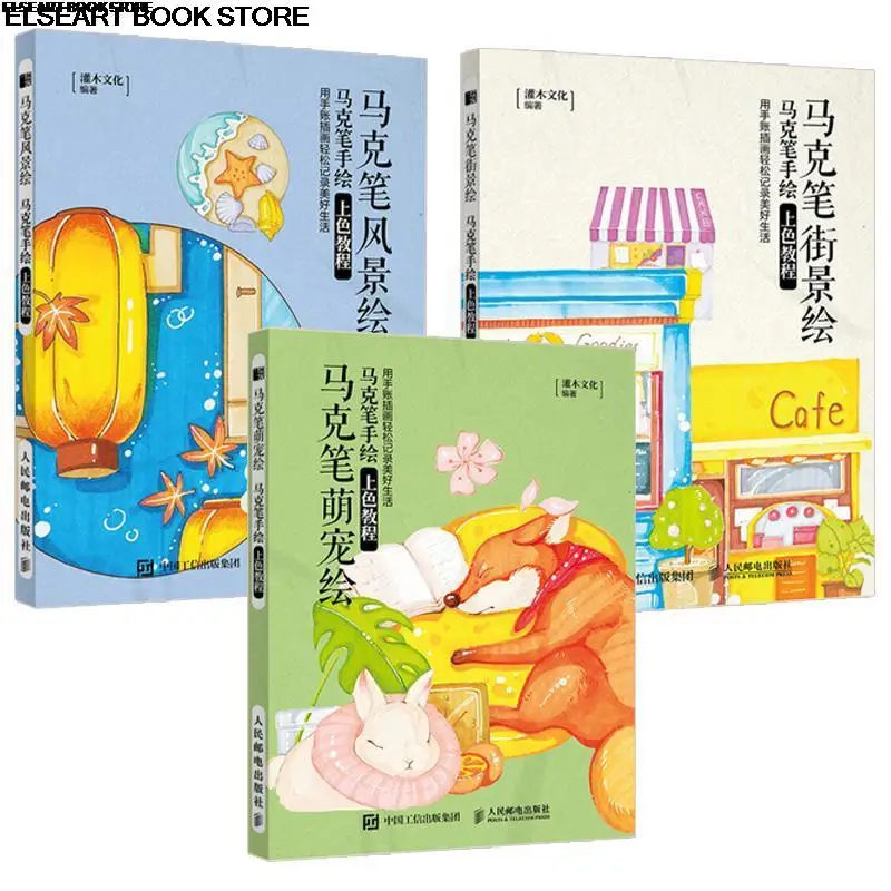 

3pcs/lot marker hand painted coloring tutorial landscape tutorial book zero basic introduction hand tutorial book