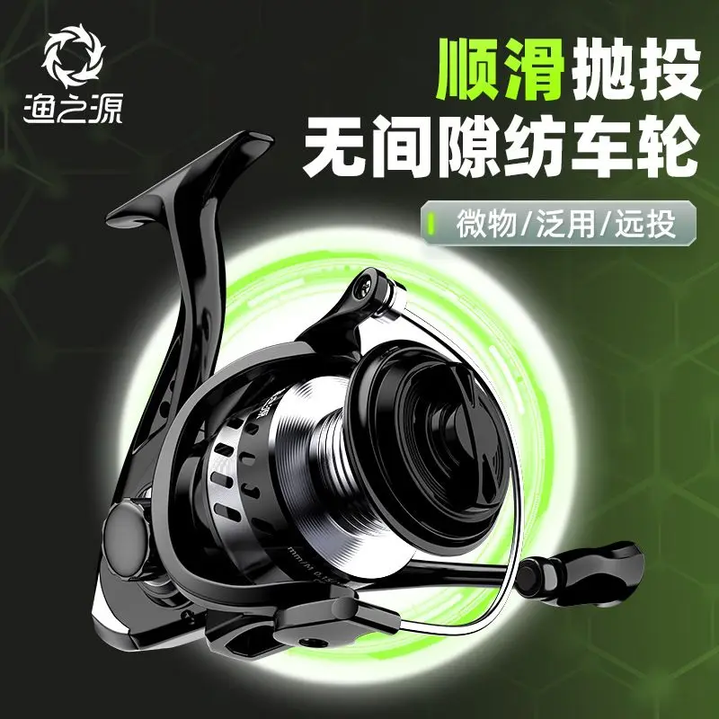 YUZHIYUAN Spinning Wheel Full Metal Line Cup Long-distance Fishing Wheel Road Slippery Sea Fishing Rocky Pole Fishing Wheel