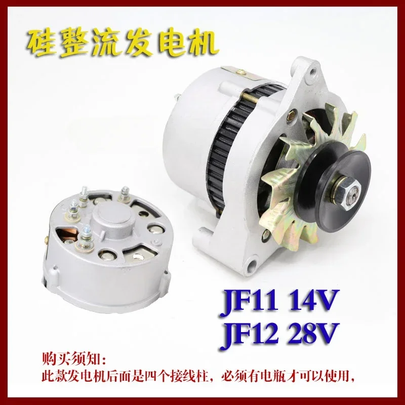 

JF11A pure copper high power 12V24V alternator