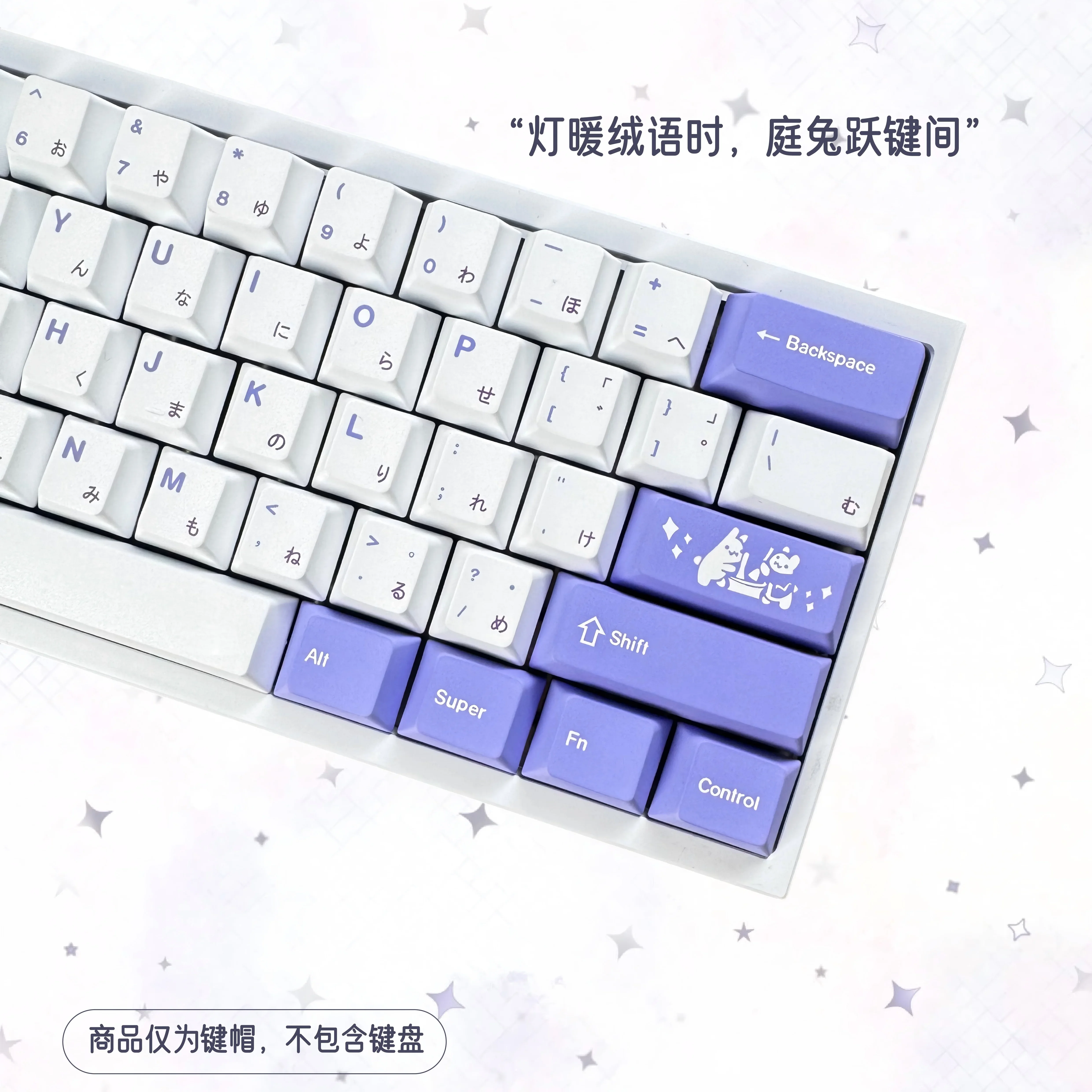 

Оригинальная высота, сублимационная колпачок из ПБТ с фиолетовым кроликом 64 68 75 87 98 104 Полностью совместима