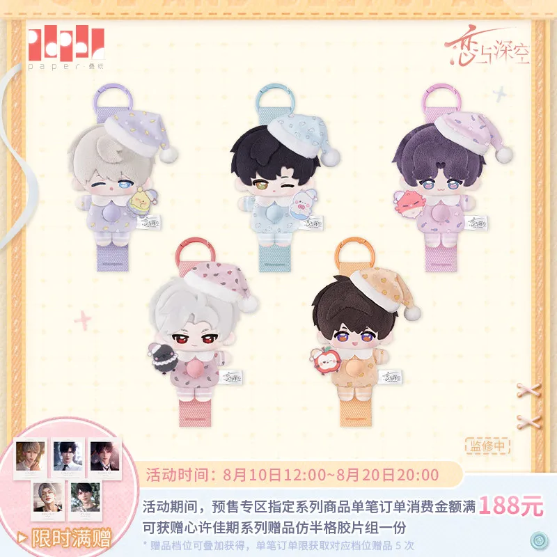 Pre-sale Official Love and Deepspace Sylus Rafayel Stuffed Plushies Button Doll Keychain Pendant Sweet Dreams Lover Anime Toy C