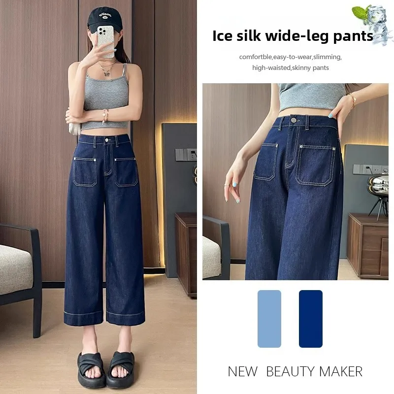 

Summer Thin Wide Leg Jeans Women's Loose Straight Cut Denim High Waist Nine Points Pants Cool Sensation Deep Color