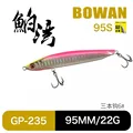 95mm--22g--235