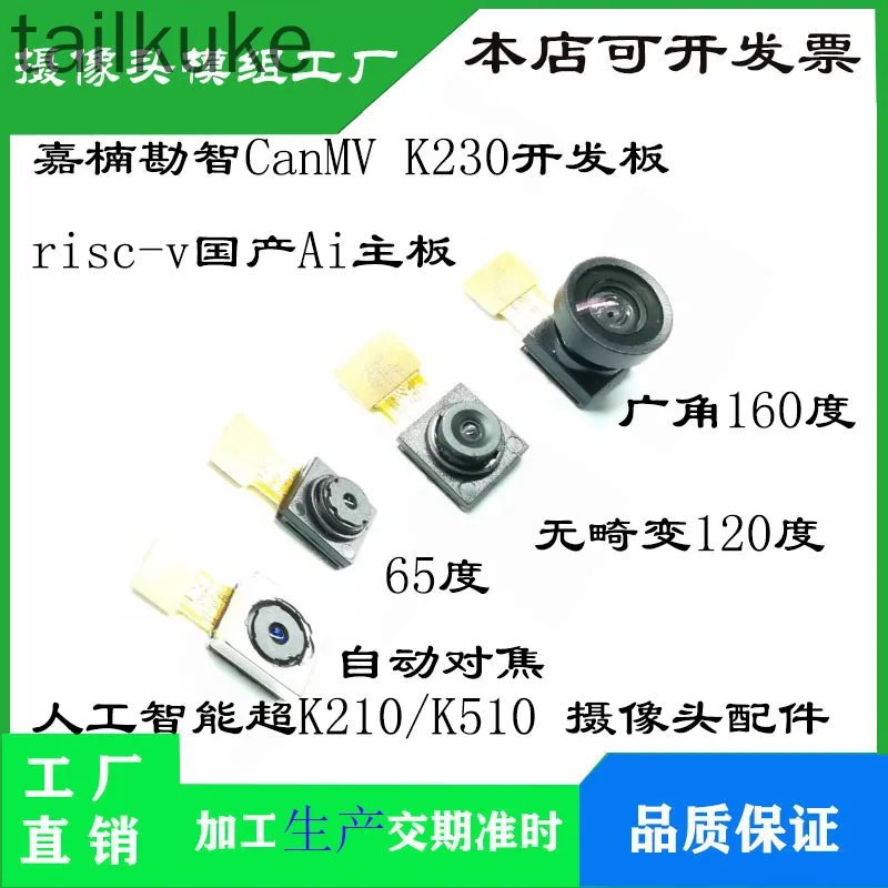 Jianan Kanzhi CanMV K230 Camera Module Risc-v Domestic Ai Motherboard Supports 5 Million Pixels