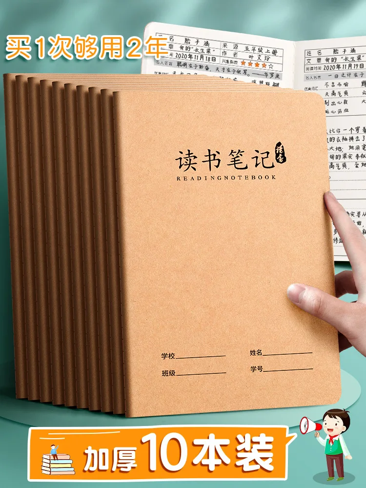 Reading Notebook Reading Notebook Good Words and Sentences Excerpt Card Primary School Students' Excerpt Chinese Grade 2346