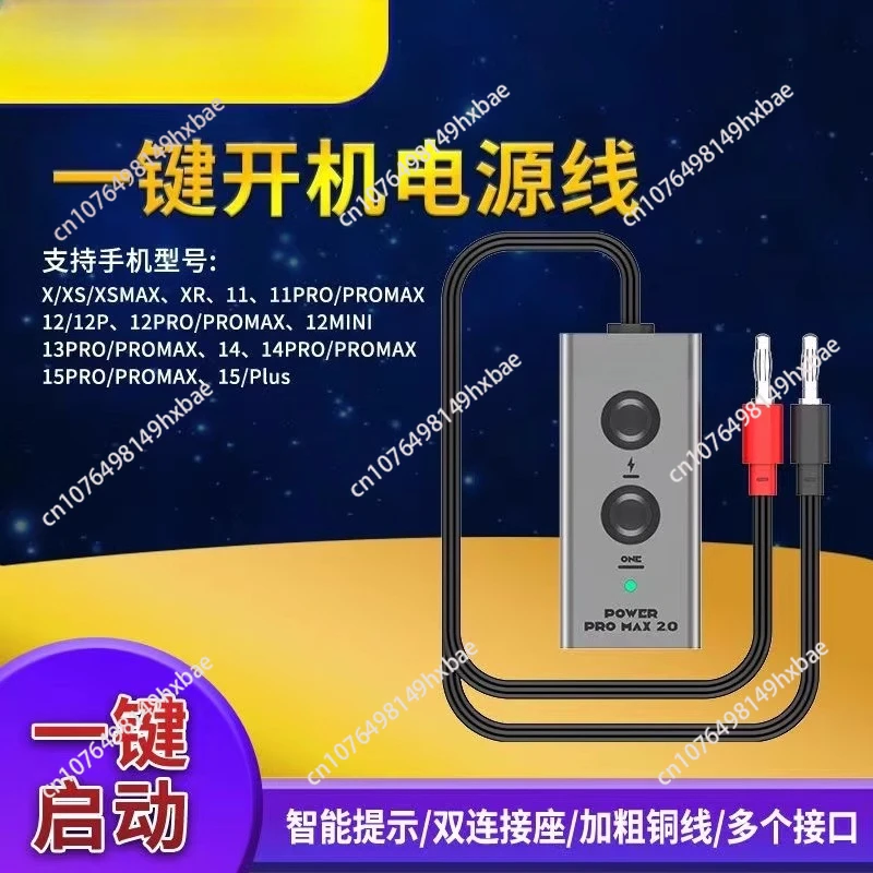 Power Pro Max 2.0 for X-15PM Power Supply Test Cable Type-C Input with 15 FPC Flex One-key Start Boot Line