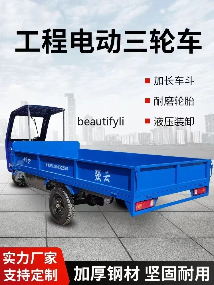 X59Pull Goods Electric Tricycle Factory Transport Agricultural Battery Car Stall Platform Trolley