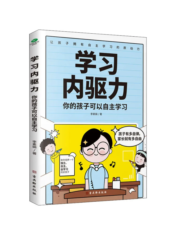 

Book-Winshare Learn the Driving Force For Your Child To Learn Independently