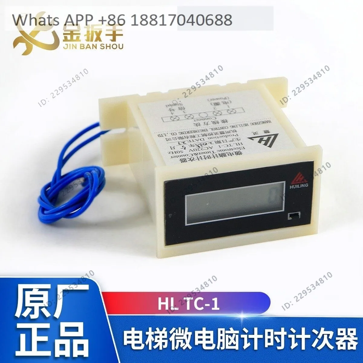 Elevator counter HLTC-2 microcomputer timer and time counter HLTC-1 C-3 elevator accessories