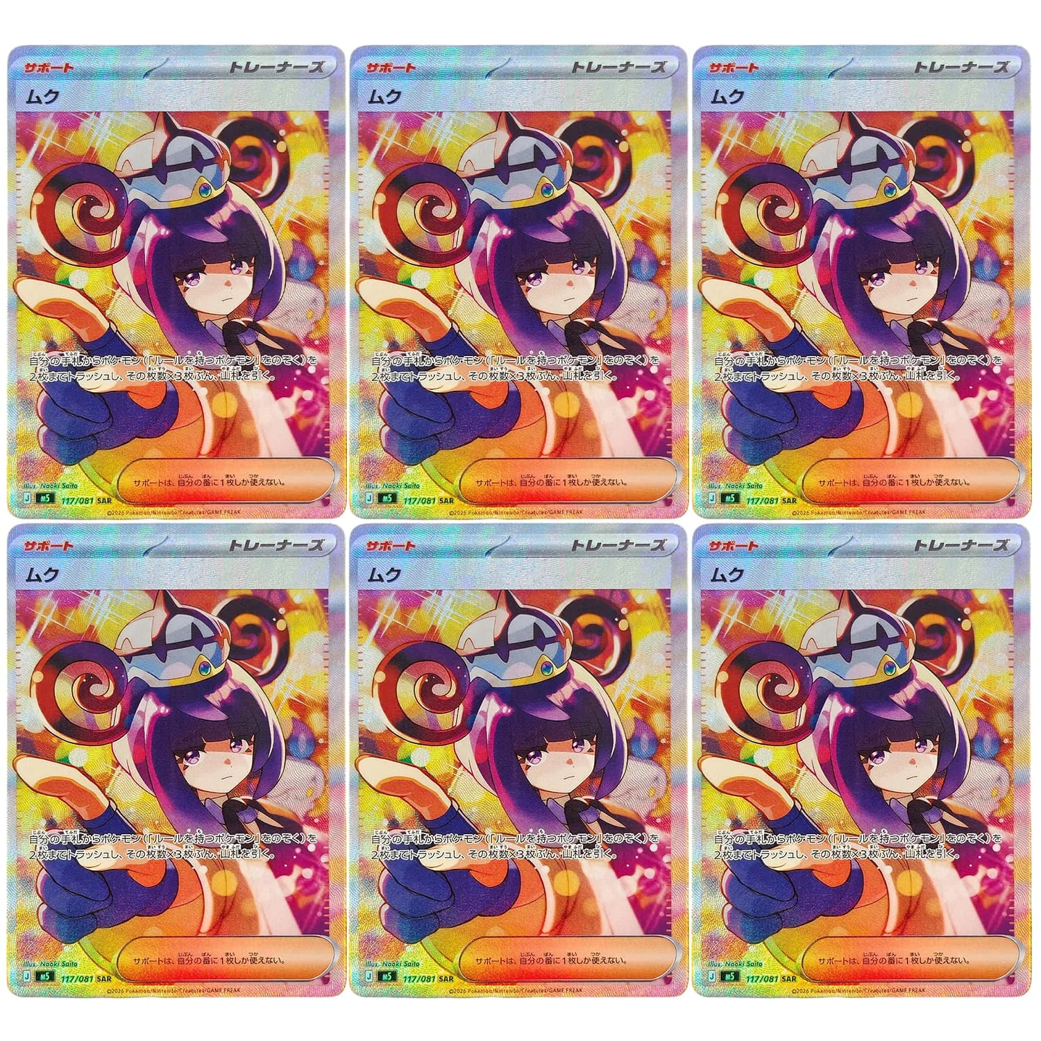 Selbstgemachter Proxy Japanisches Abyss Eye # 118 Mega Darkrai Chandelure Morpeko Zeraora Muku Gwynn Spielkarten-Spielzeug