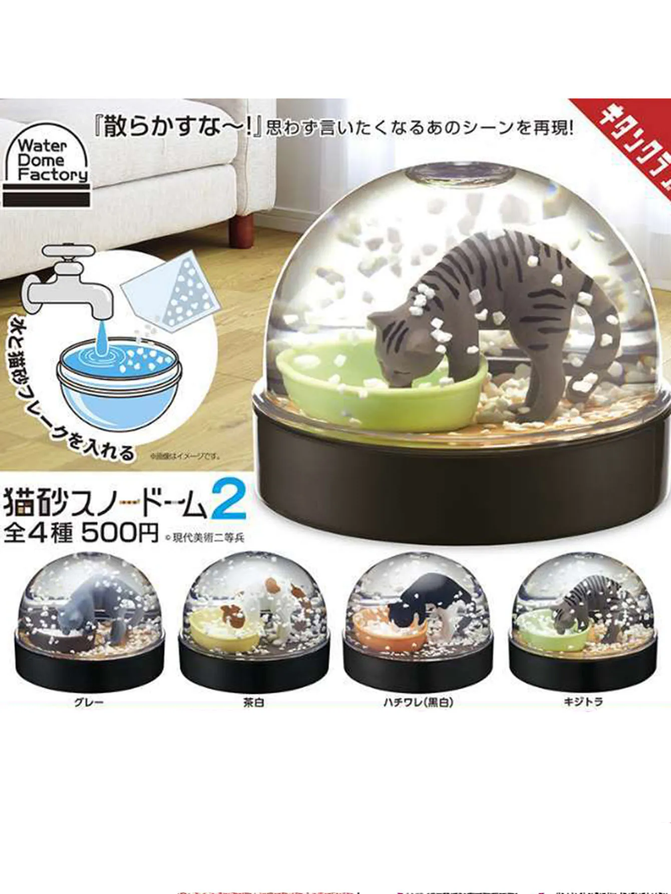 Kawaii Capsule Toys Cat Litter Snow Globe For Kitan Models Building Tiger Calico Kitten Miniature Anime Decors Gashapon Figures