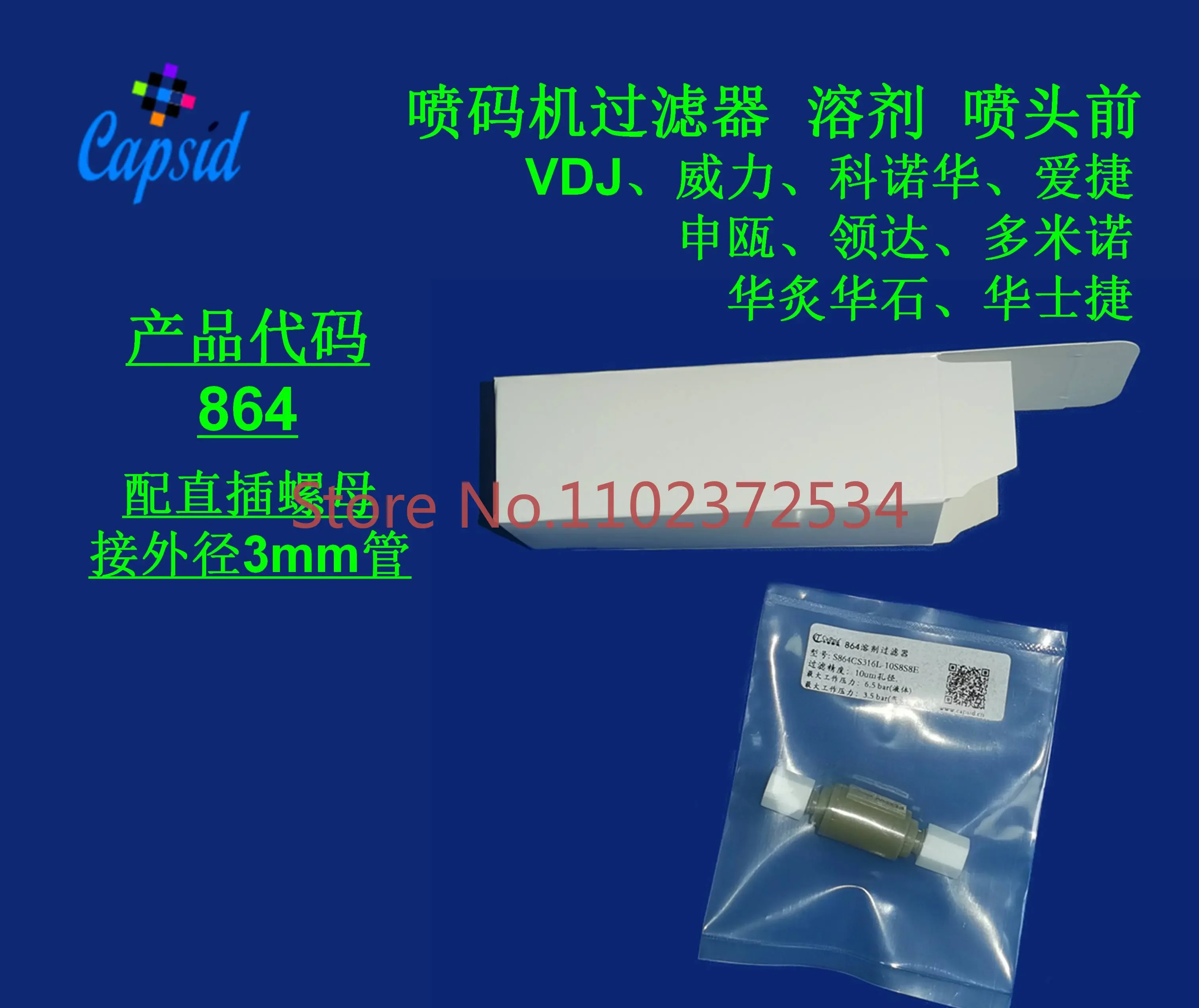 10 قطع أمام فوهة المذيبات للطابعة النافثة للحبر VDJ Willie Domino Agileva Jetta #3