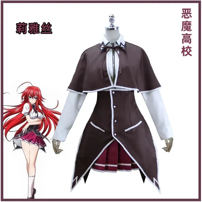 

Anime Long High School DxD Rias Gremory Wine Red Heat Resistant Hair Cosplay Costume + Free Wig Cap dt'99
