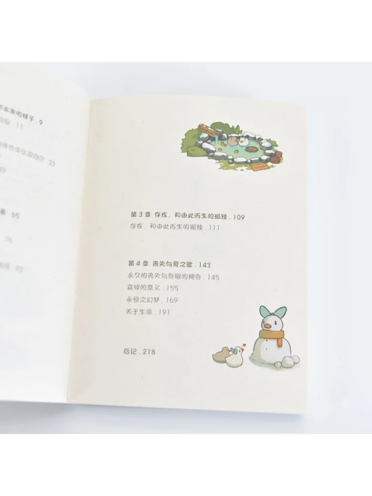 Book-Winshare Become the Wind That No One Can Catch