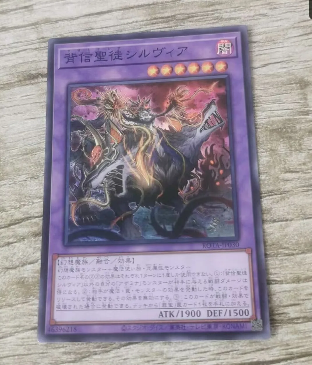 

Yugioh KONAMI Duel Monsters ROTA-JP030 Azamina Ilia Silvia Super Rare Japanese Collection Mint Card