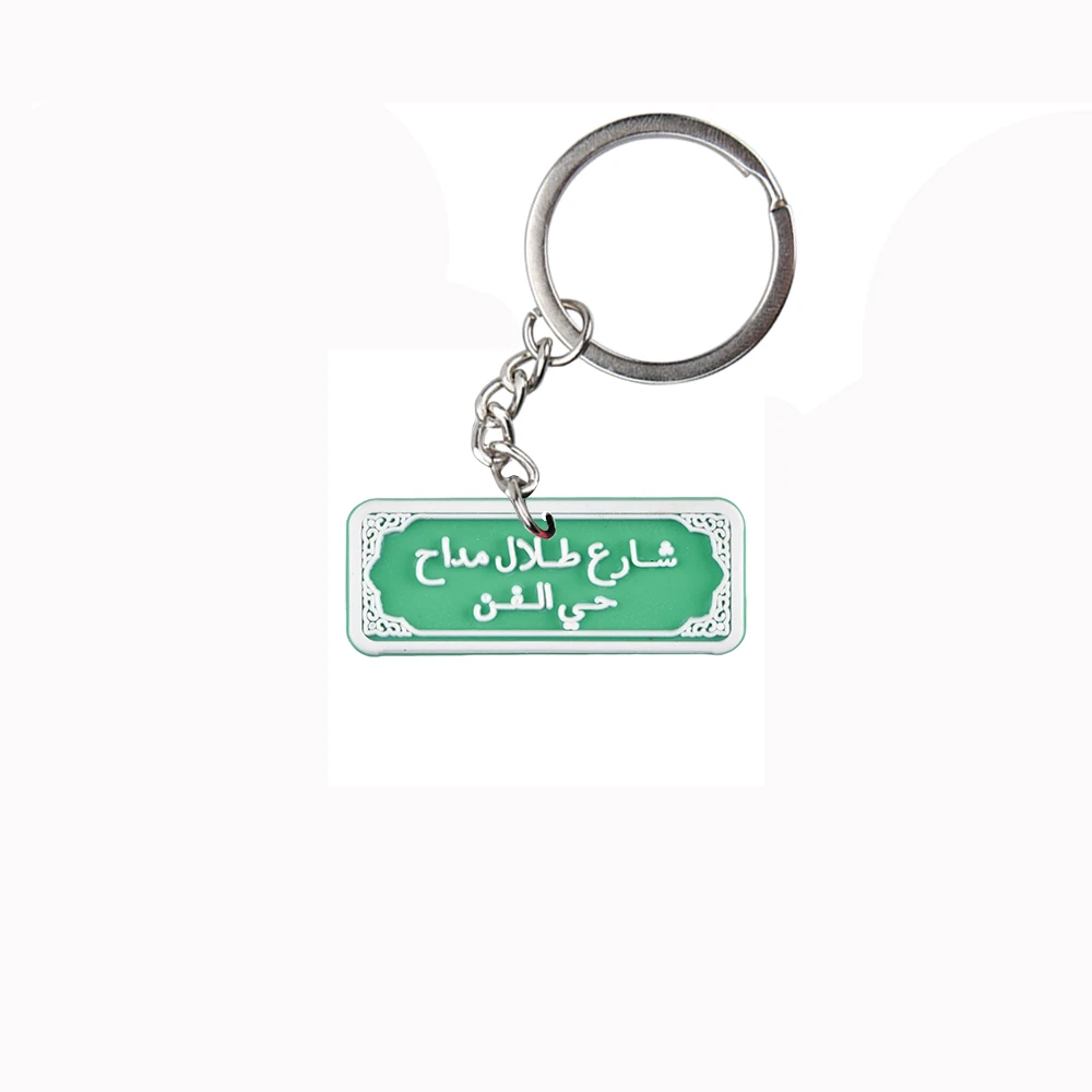 1pcs Arab Cartoon Man Keychains Cute Pipa Keyrings Green Nameplate Tree Car Key Accessories Kids Adults Birthday Gifts
