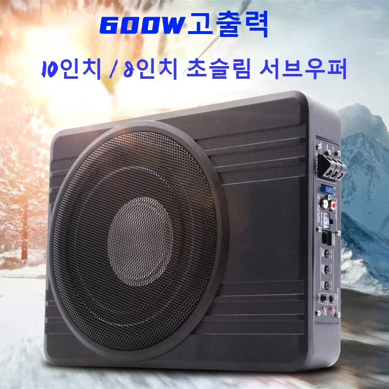 8/10 Inch Subwoofer Car Audio 12V600W High-power Aluminum Alloy Car Speaker Under Seat Woofer Modification Ultra-thin Subwoofer